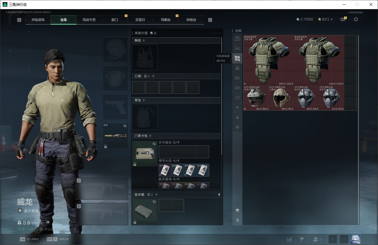 SJZQM397720三角洲行动账号详情图17