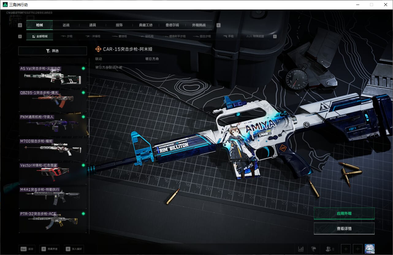 SJZQM397720三角洲行动账号详情图30