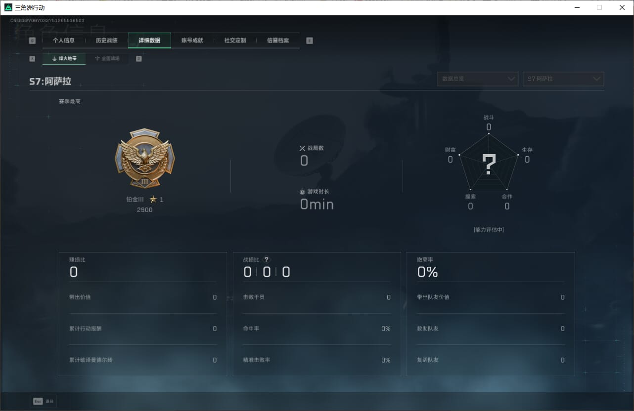 SJZQM397720三角洲行动账号详情图7