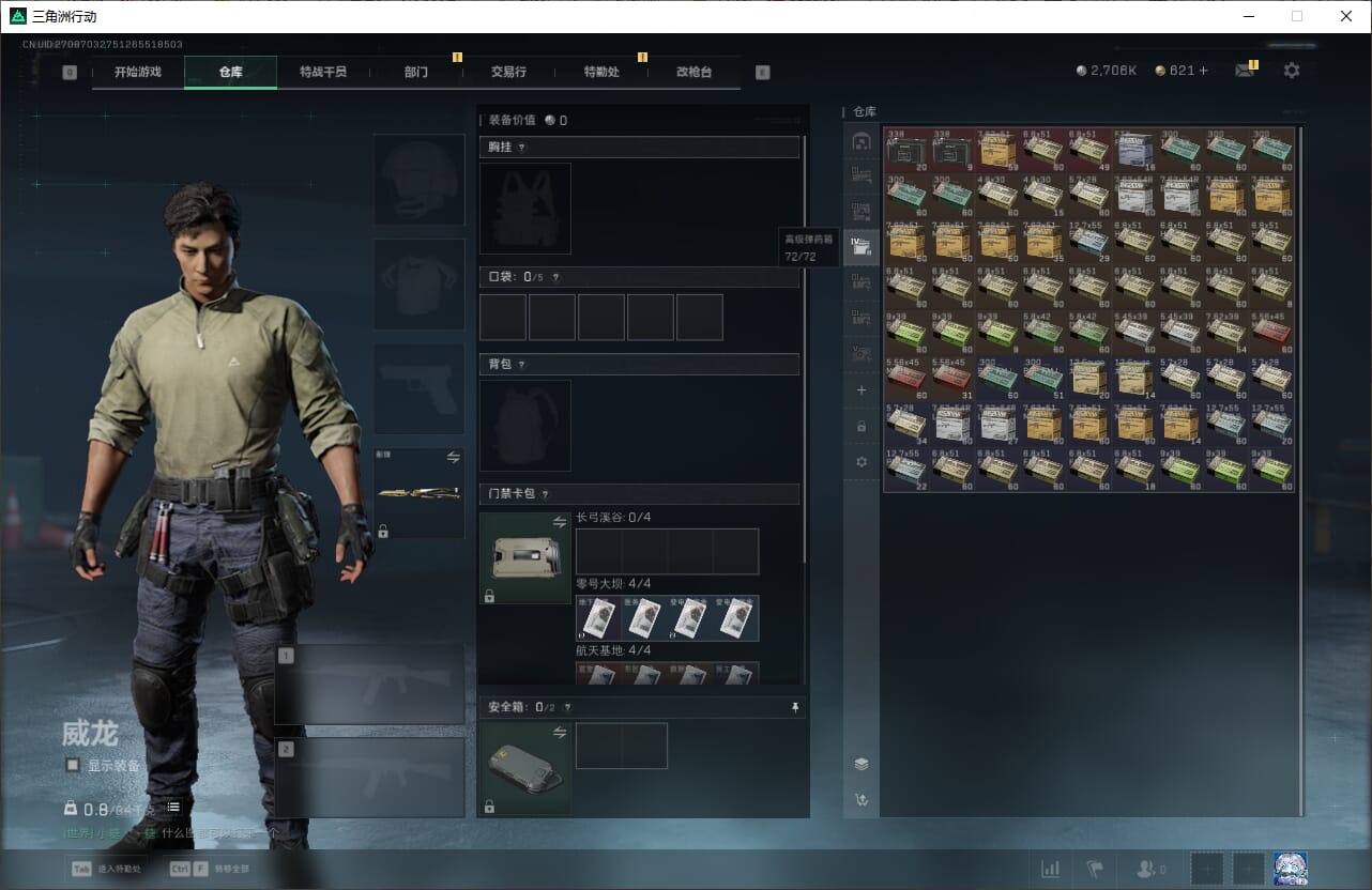 SJZQM397720三角洲行动账号详情图18