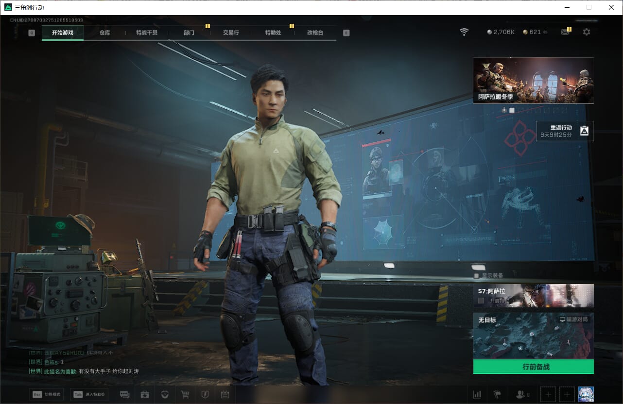 SJZQM397720三角洲行动账号详情图4