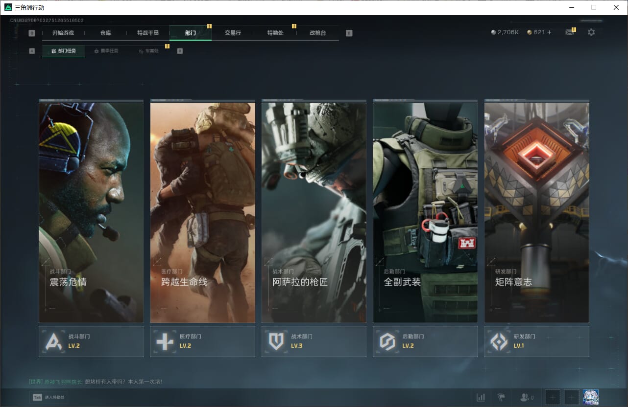 SJZQM397720三角洲行动账号详情图10