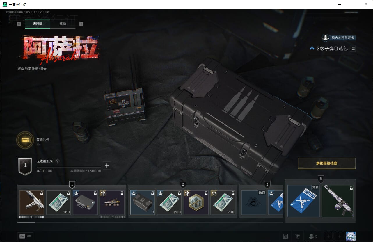 SJZQM397720三角洲行动账号详情图42