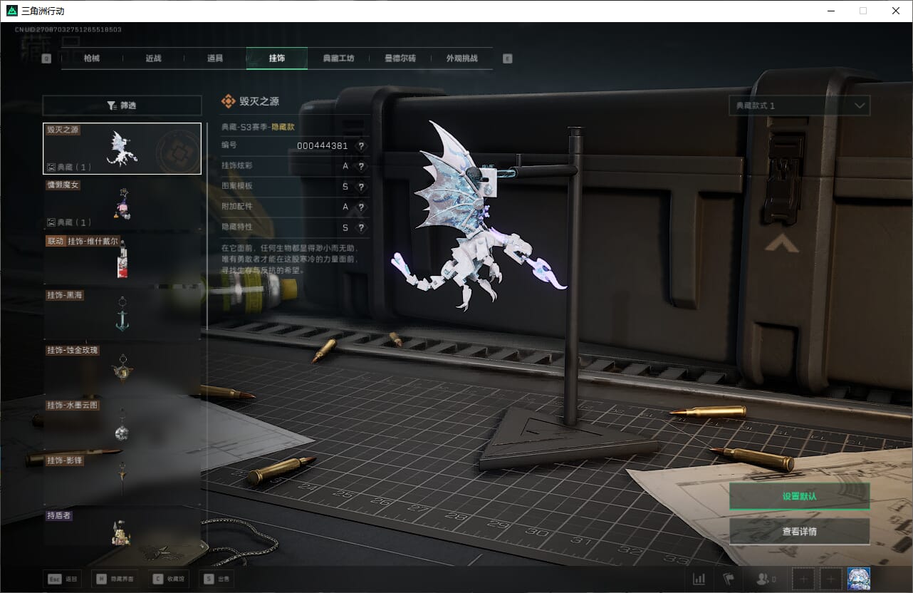 SJZQM397720三角洲行动账号详情图43