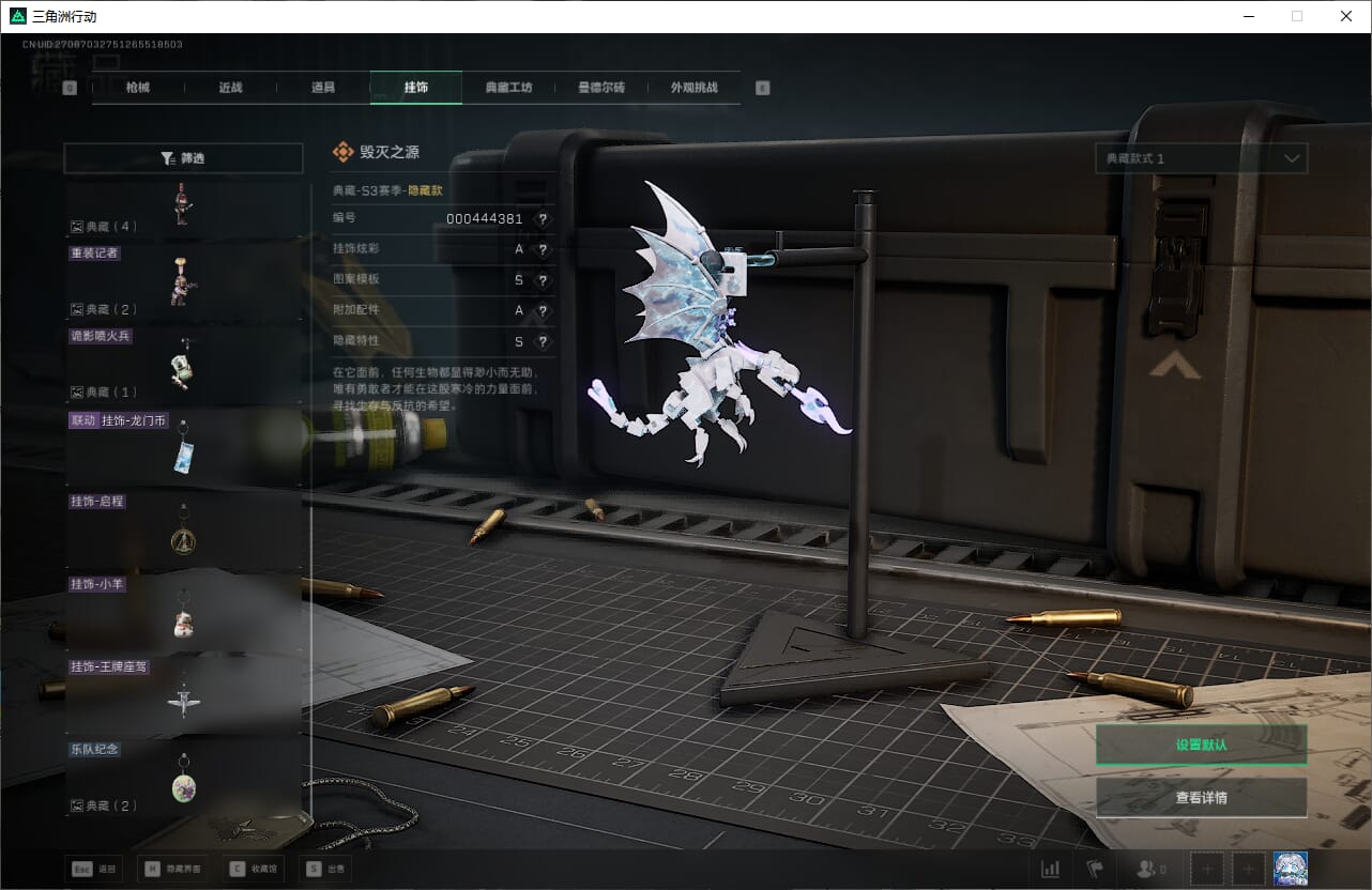 SJZQM397720三角洲行动账号详情图39