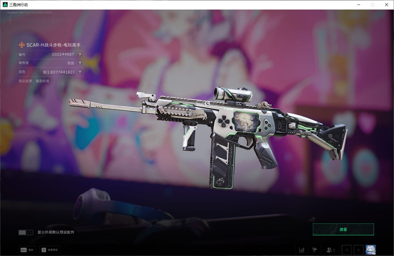 SJZQM397720三角洲行动账号详情图32