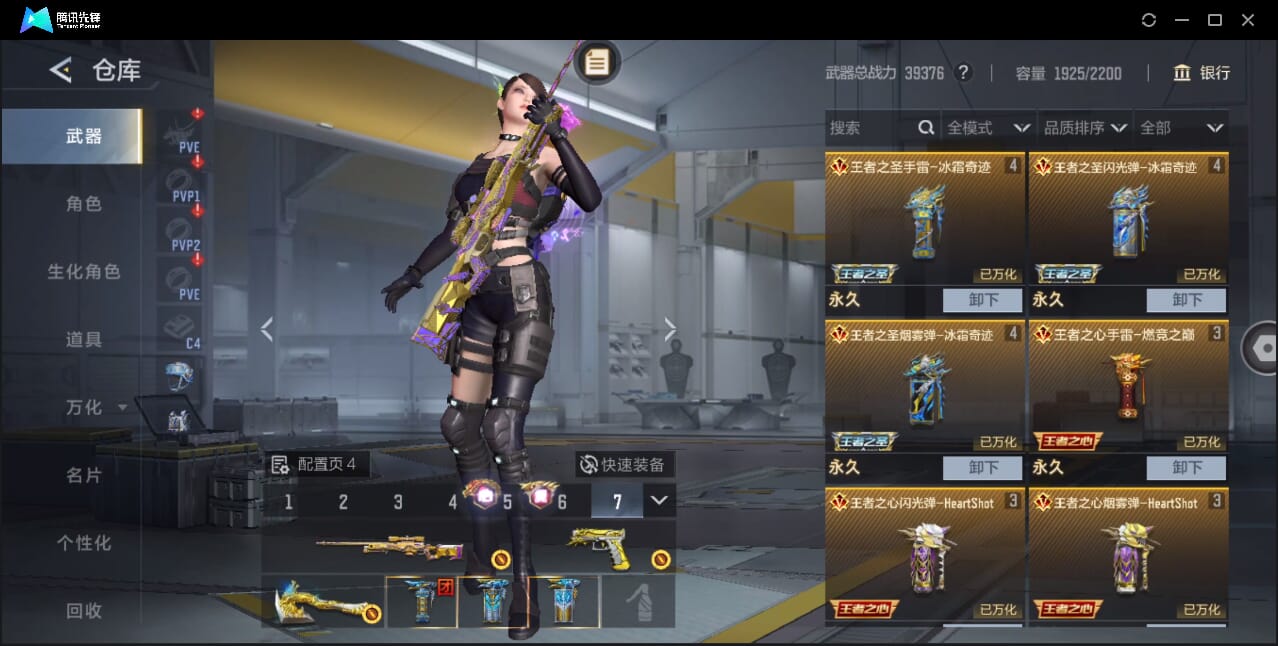 CFMQM372949枪战王者账号详情图9