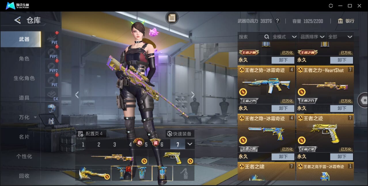 CFMQM372949枪战王者账号详情图13