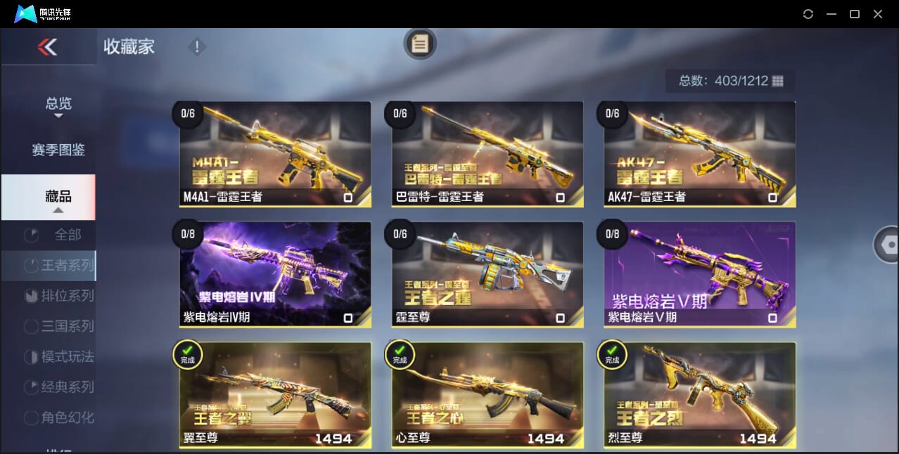 CFMQM372949枪战王者账号详情图6