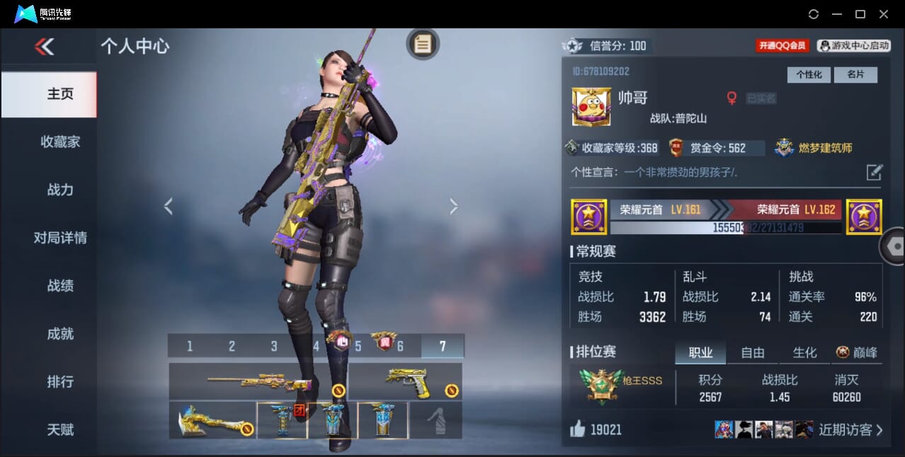 CFMQM372949枪战王者账号详情图4