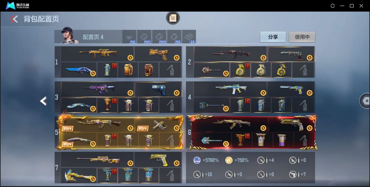 CFMQM372949枪战王者账号详情图3