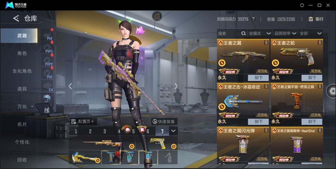 CFMQM372949枪战王者账号详情图11