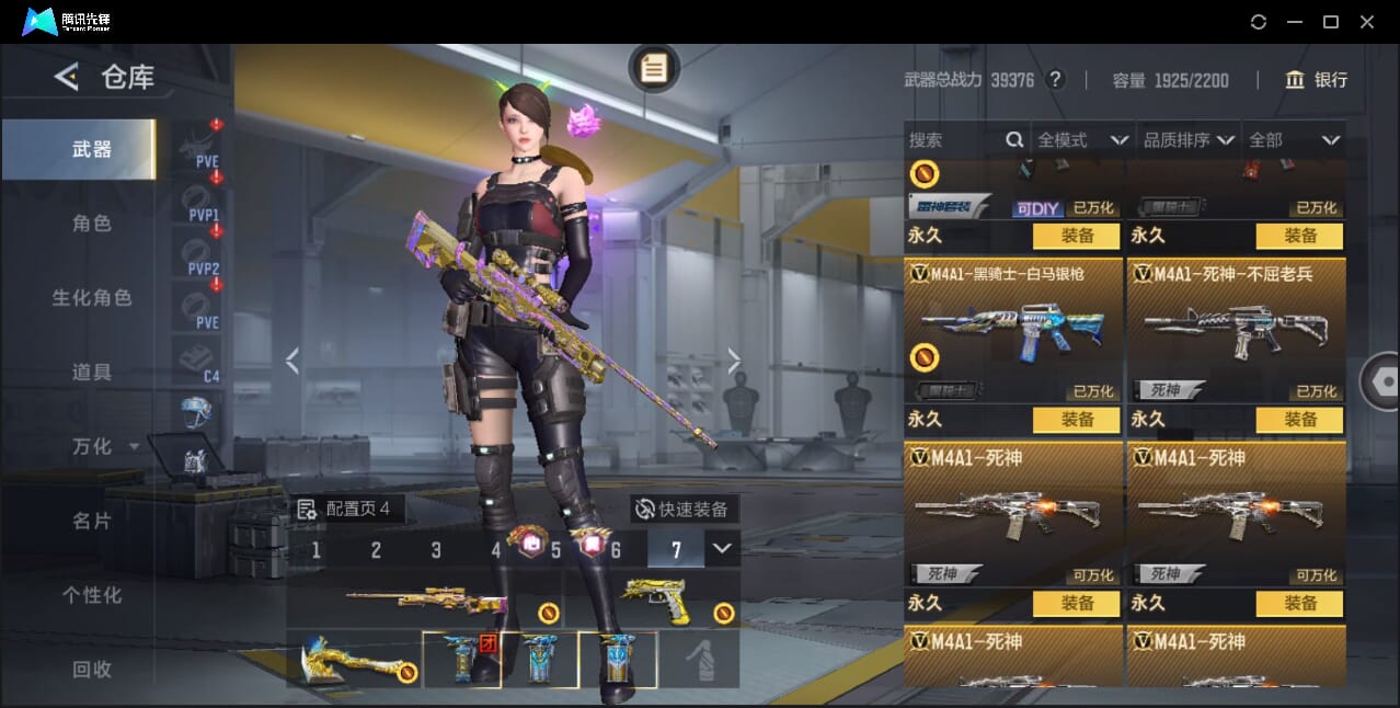 CFMQM372949枪战王者账号详情图32