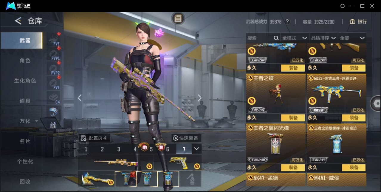 CFMQM372949枪战王者账号详情图18