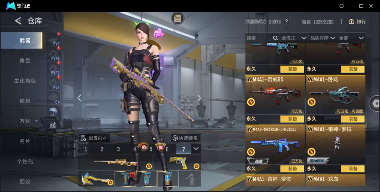 CFMQM372949枪战王者账号详情图35