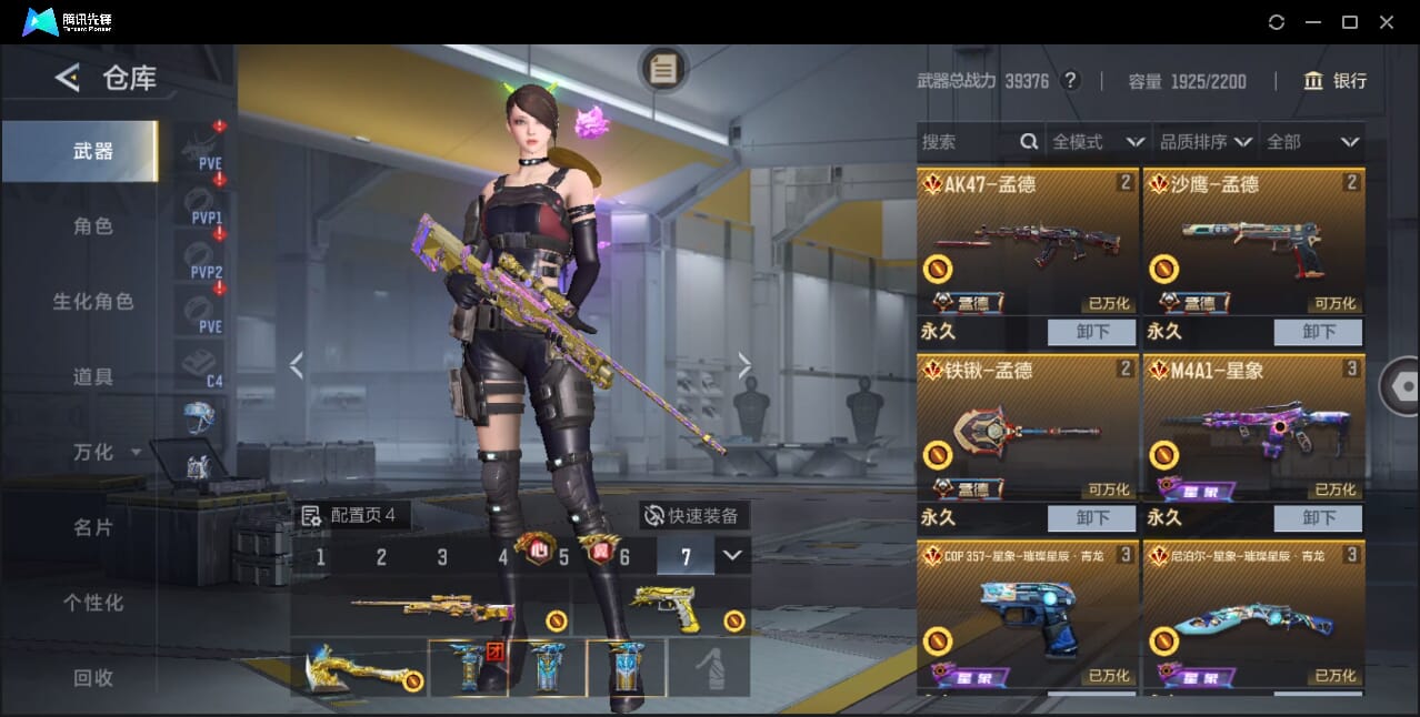 CFMQM372949枪战王者账号详情图15