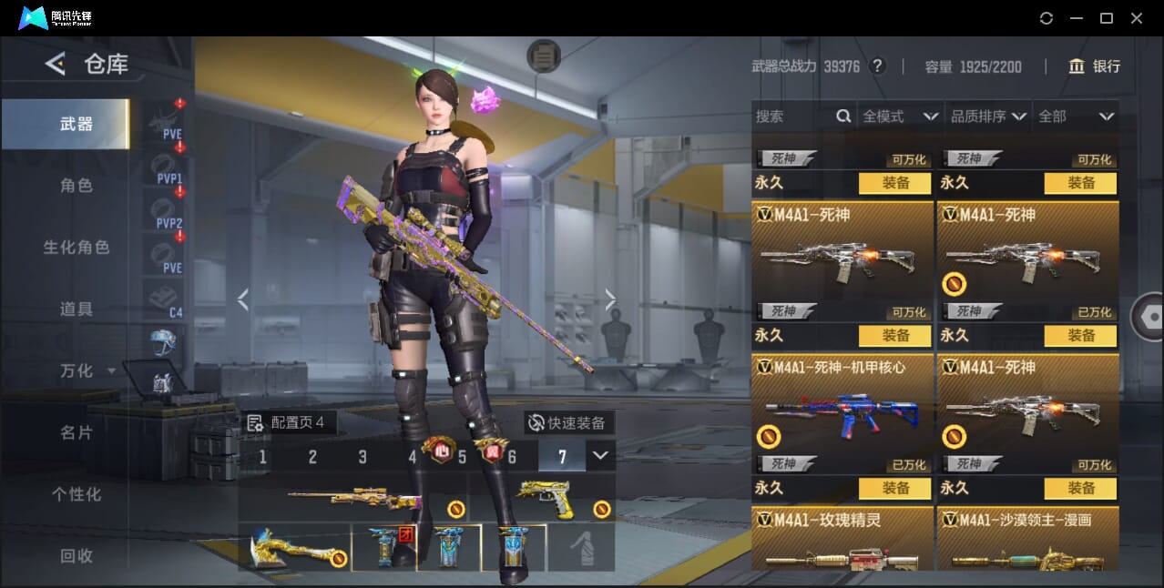 CFMQM372949枪战王者账号详情图33