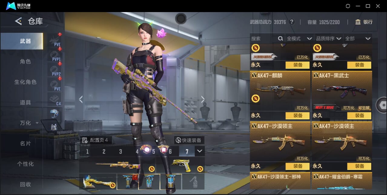 CFMQM372949枪战王者账号详情图25