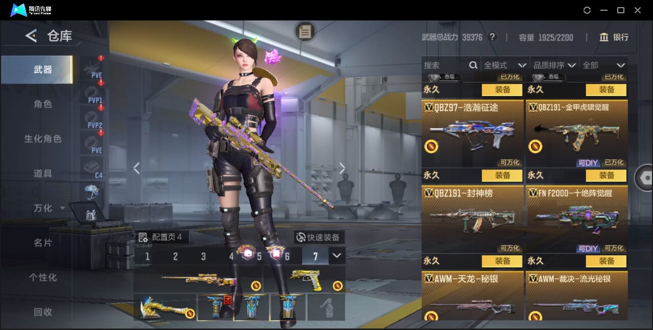 CFMQM372949枪战王者账号详情图50