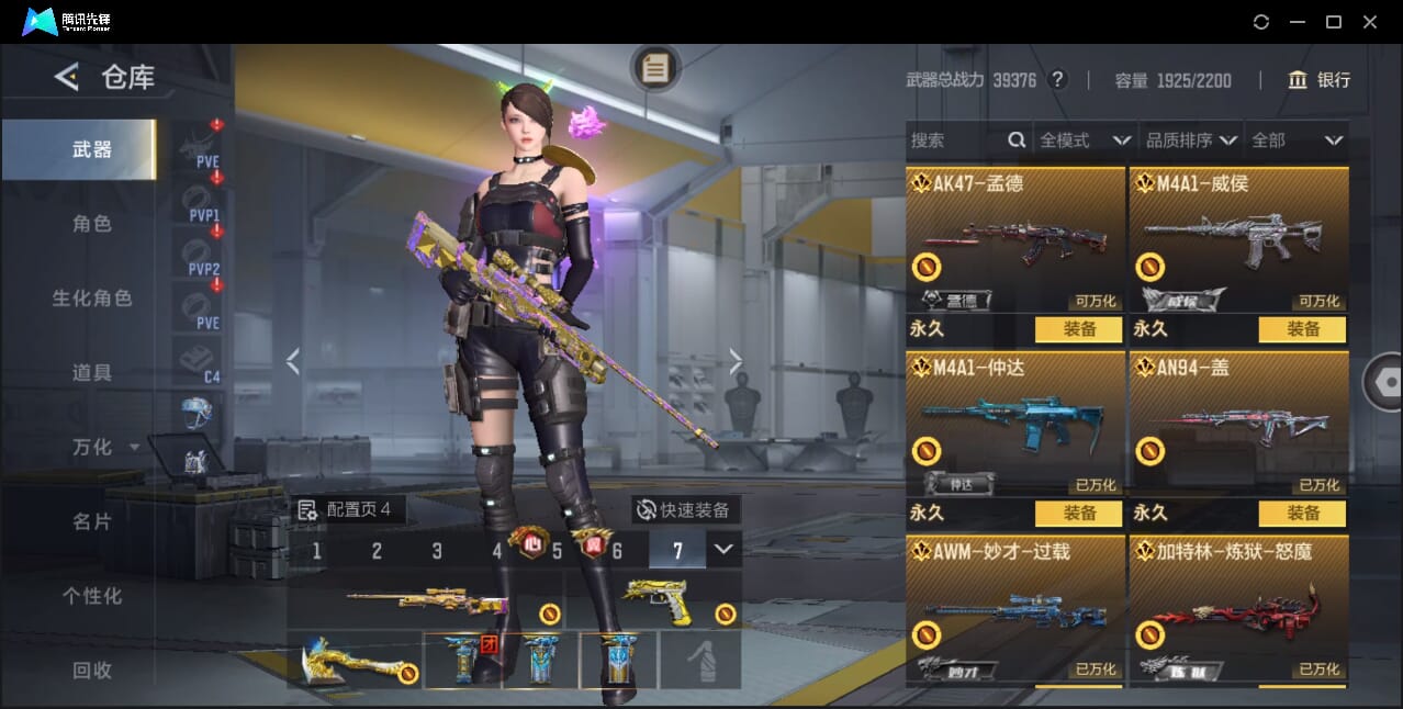 CFMQM372949枪战王者账号详情图19