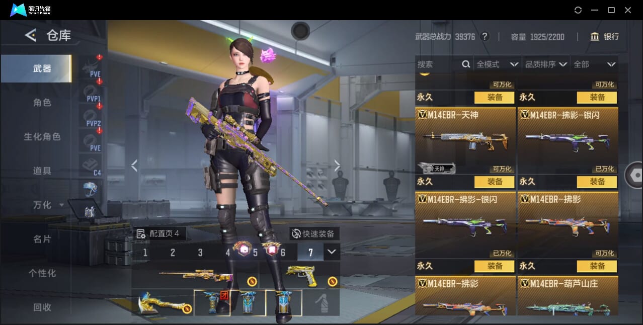 CFMQM372949枪战王者账号详情图42