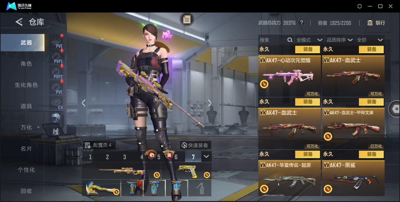 CFMQM372949枪战王者账号详情图29