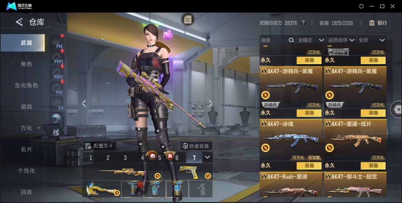 CFMQM372949枪战王者账号详情图26