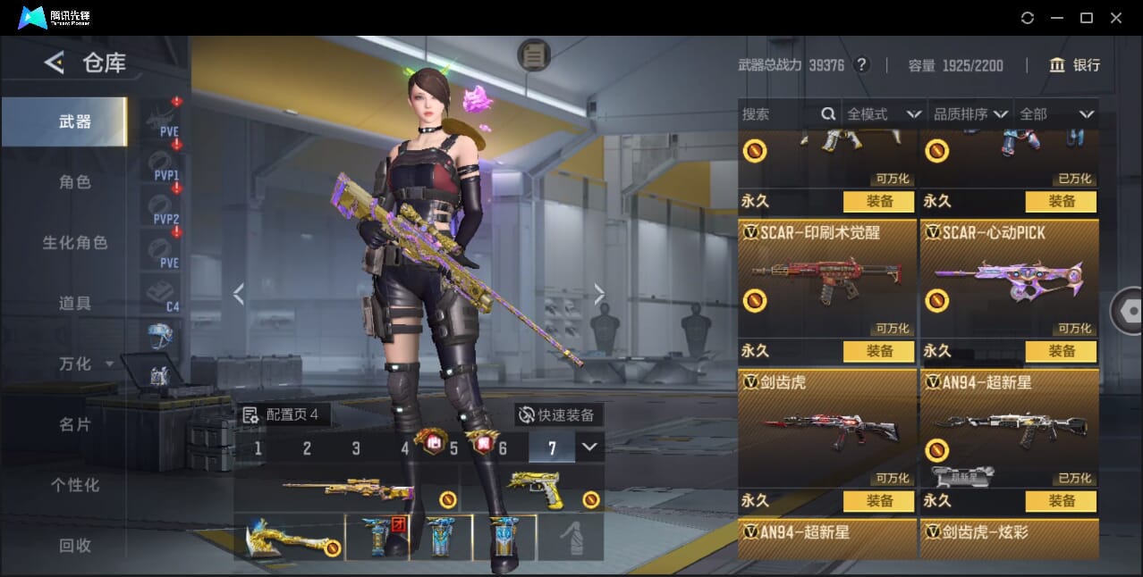 CFMQM372949枪战王者账号详情图41