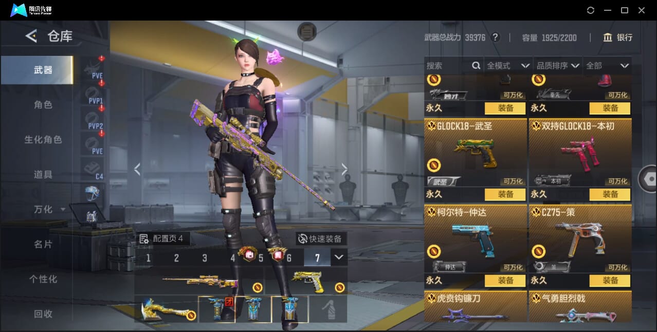 CFMQM372949枪战王者账号详情图22