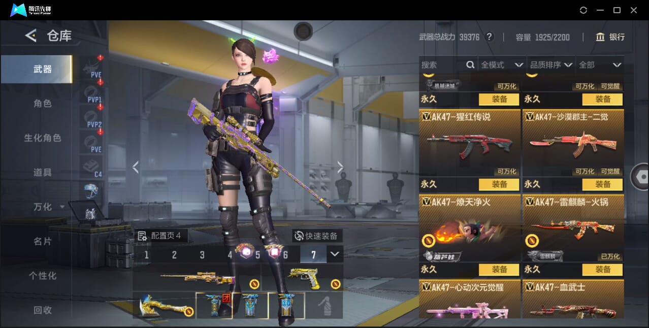 CFMQM372949枪战王者账号详情图28