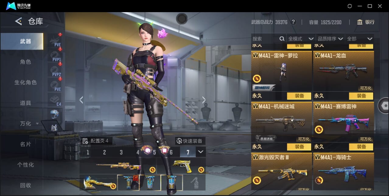 CFMQM372949枪战王者账号详情图38