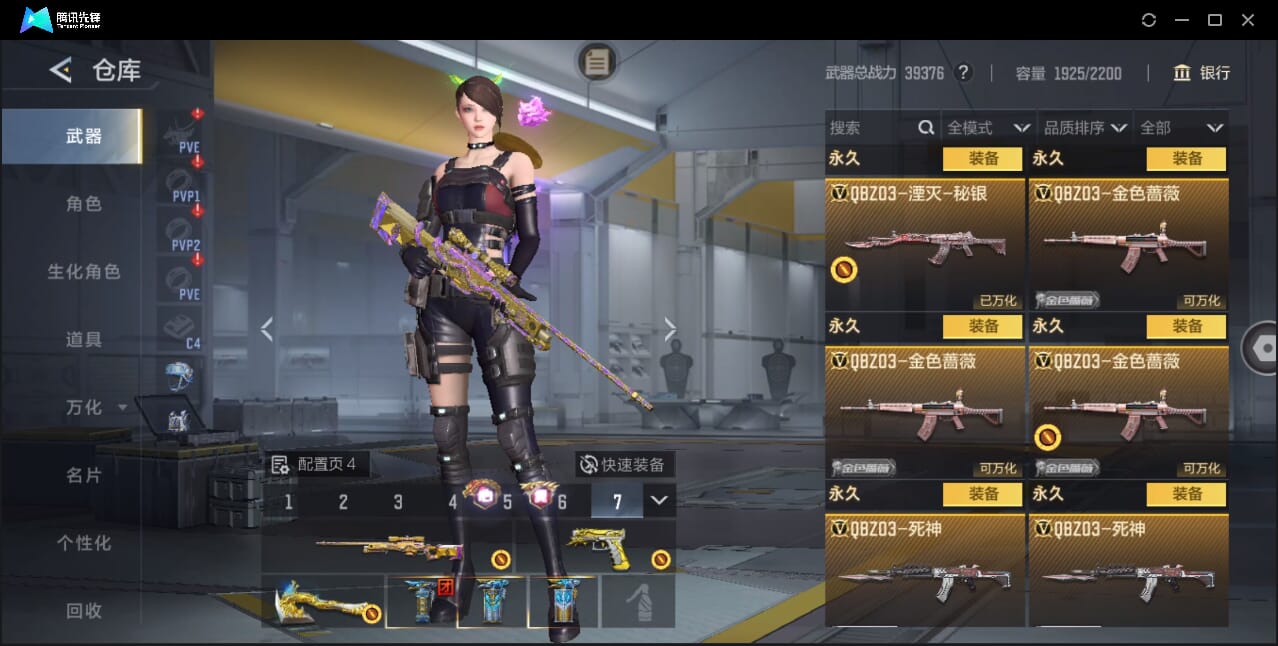 CFMQM372949枪战王者账号详情图47