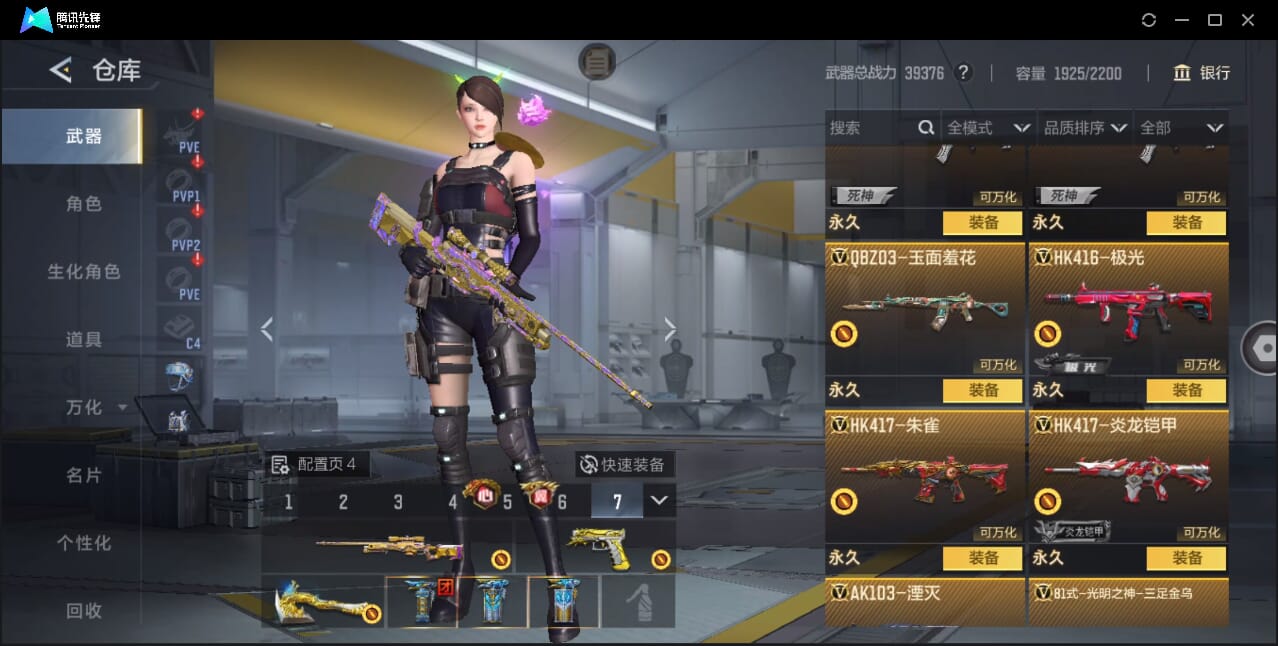 CFMQM372949枪战王者账号详情图45