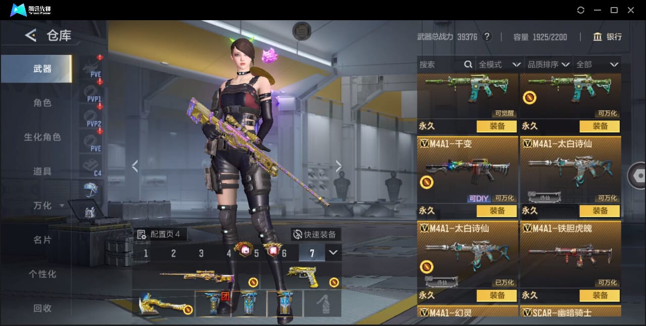 CFMQM372949枪战王者账号详情图39