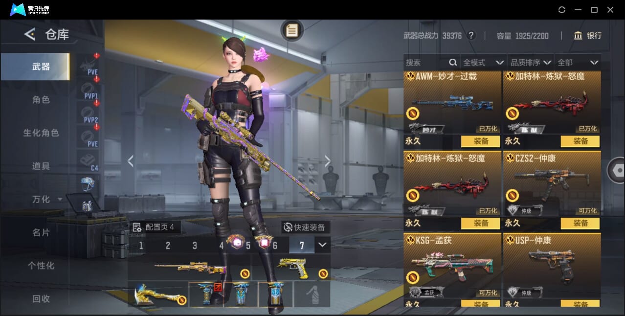 CFMQM372949枪战王者账号详情图20