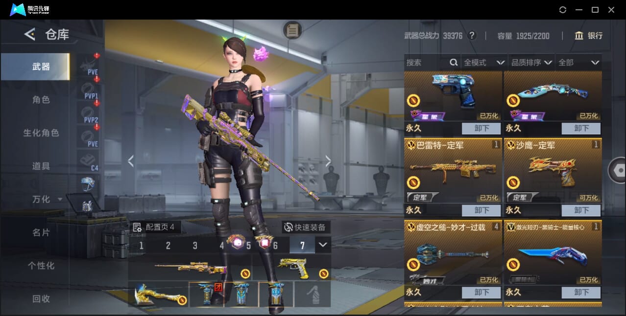 CFMQM372949枪战王者账号详情图16