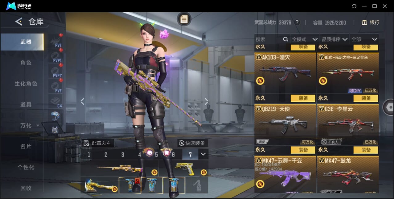 CFMQM372949枪战王者账号详情图49