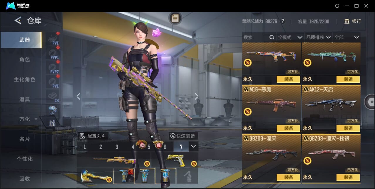 CFMQM372949枪战王者账号详情图46