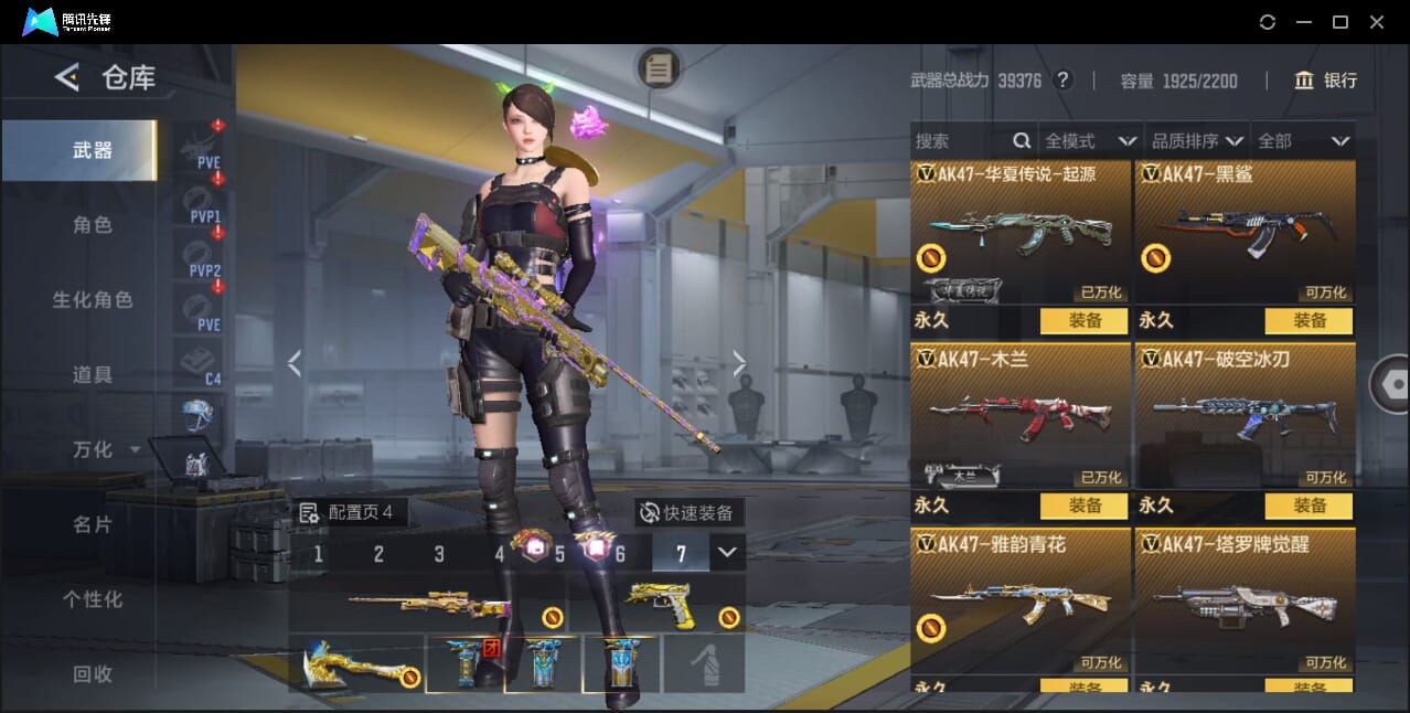 CFMQM372949枪战王者账号详情图30