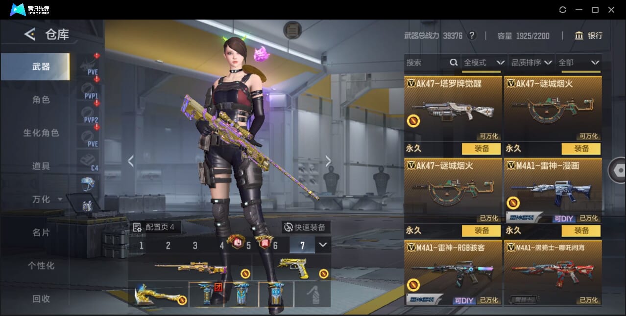 CFMQM372949枪战王者账号详情图31