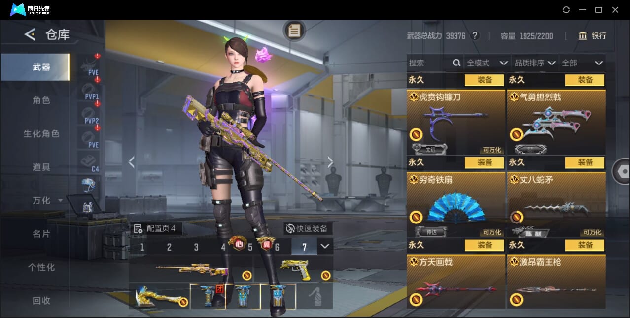 CFMQM372949枪战王者账号详情图23