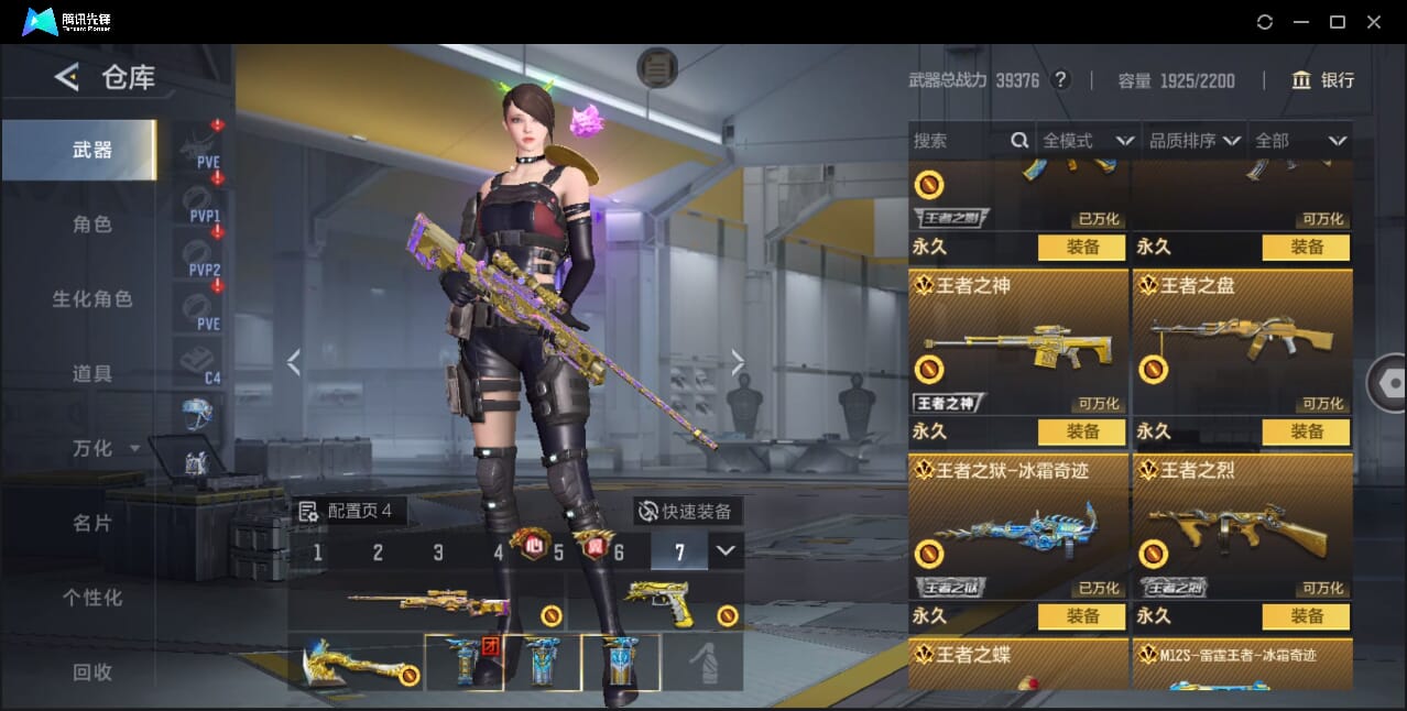 CFMQM372949枪战王者账号详情图17