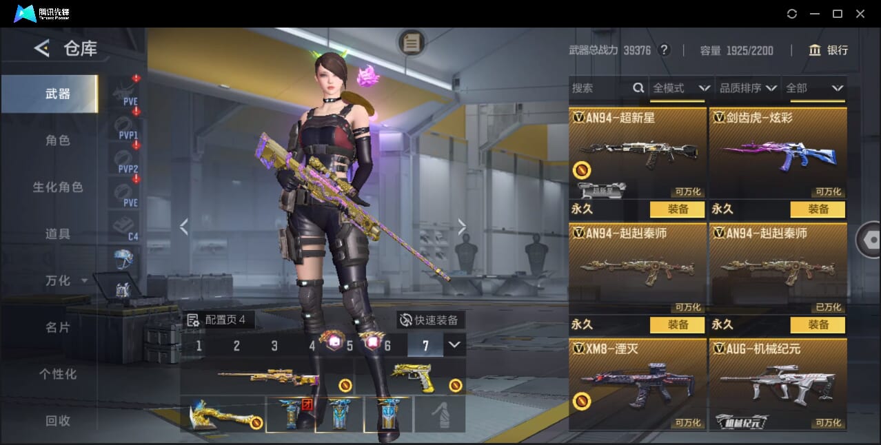 CFMQM372949枪战王者账号详情图40