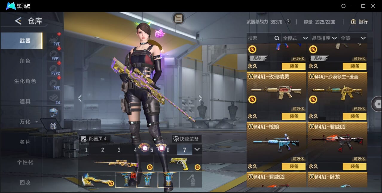 CFMQM372949枪战王者账号详情图34