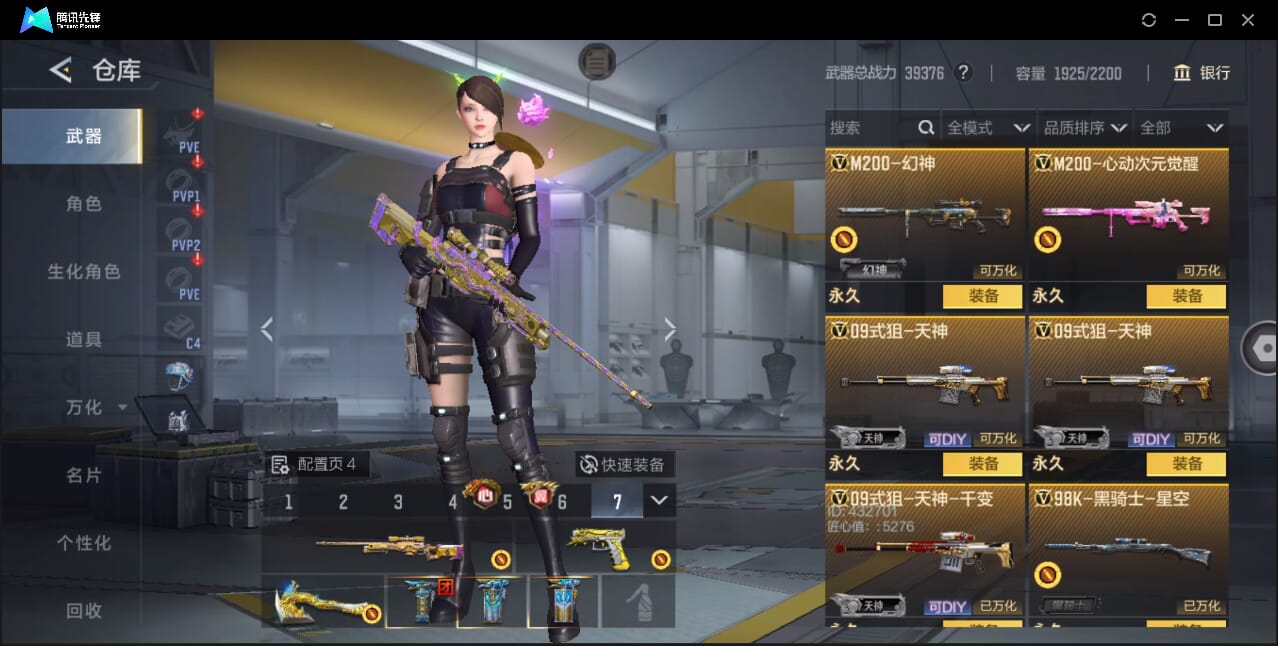 CFMQM372949枪战王者账号详情图57