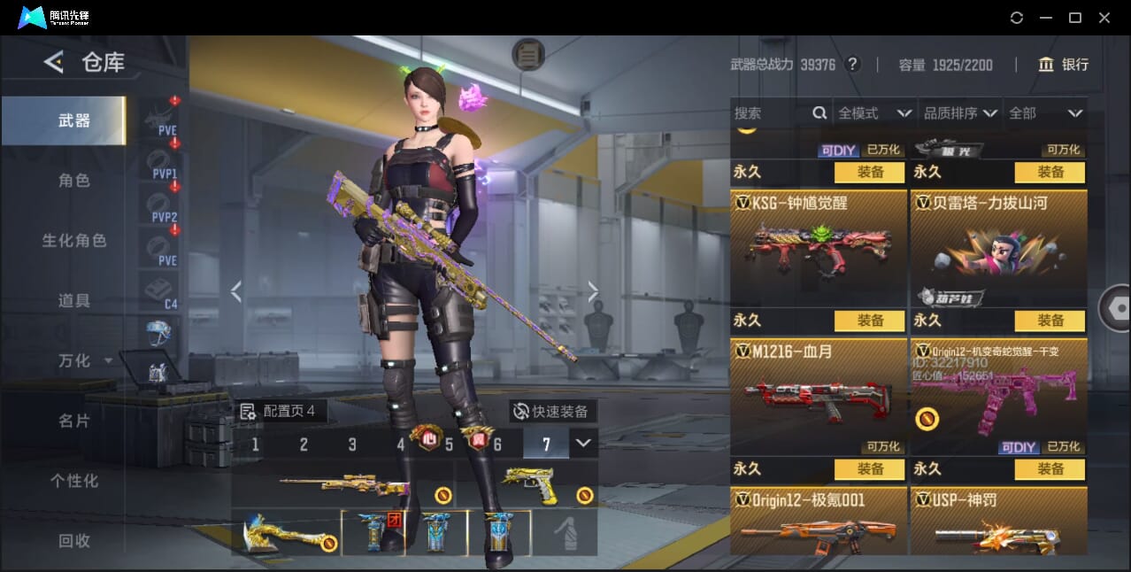 CFMQM372949枪战王者账号详情图71