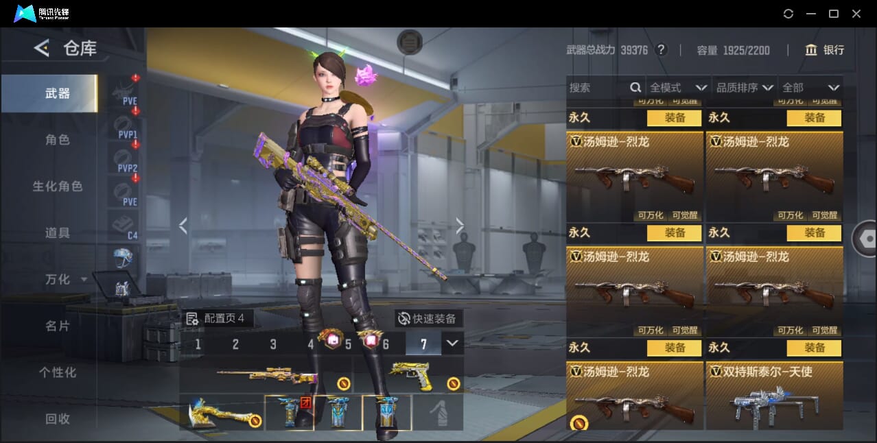 CFMQM372949枪战王者账号详情图60