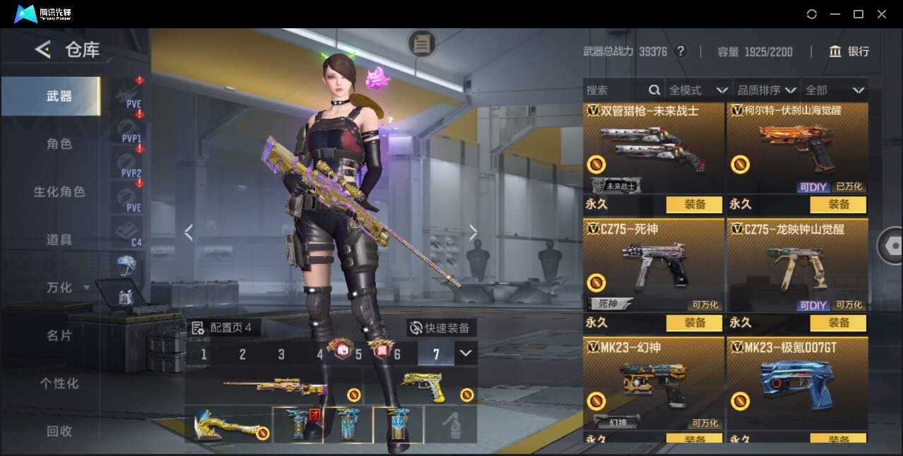 CFMQM372949枪战王者账号详情图76