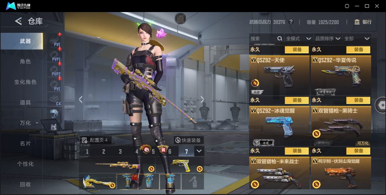 CFMQM372949枪战王者账号详情图73