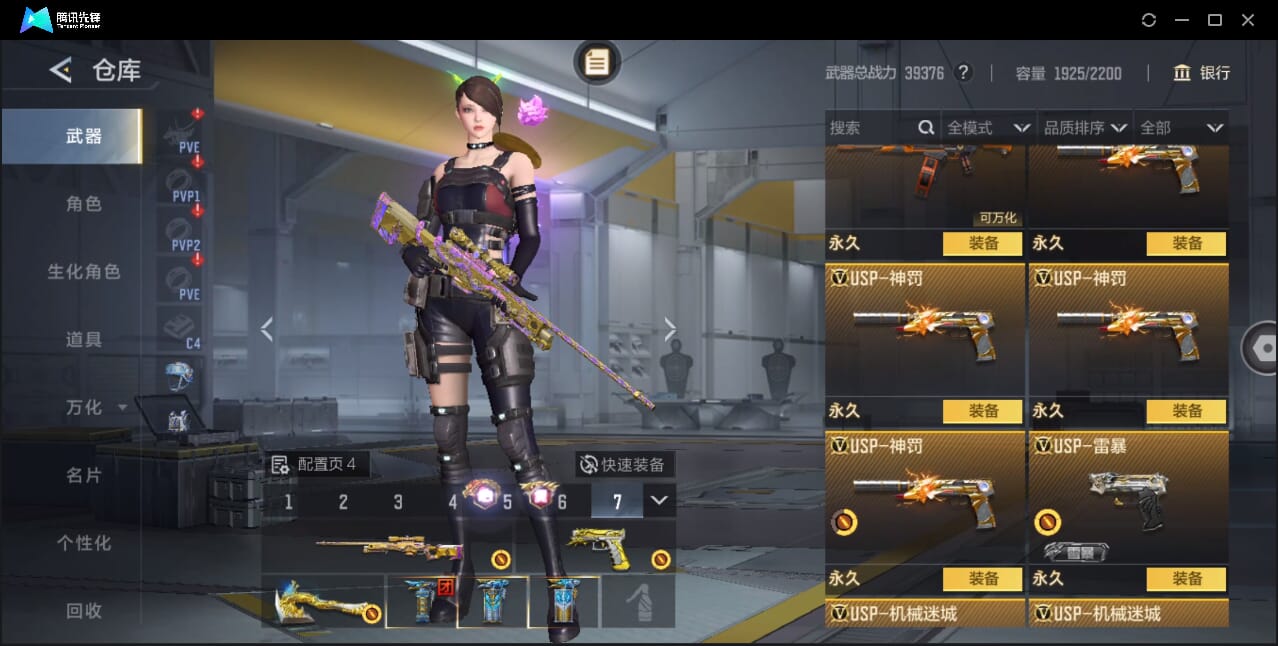 CFMQM372949枪战王者账号详情图65